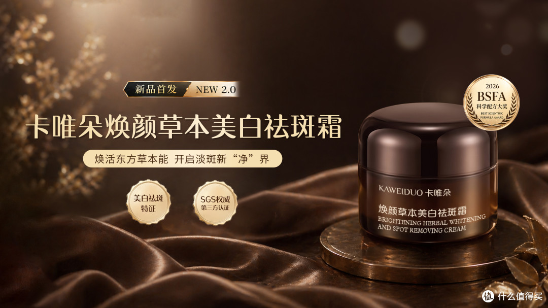 两三百一瓶的草本祛斑霜用了三个月,来说说到底值不值。