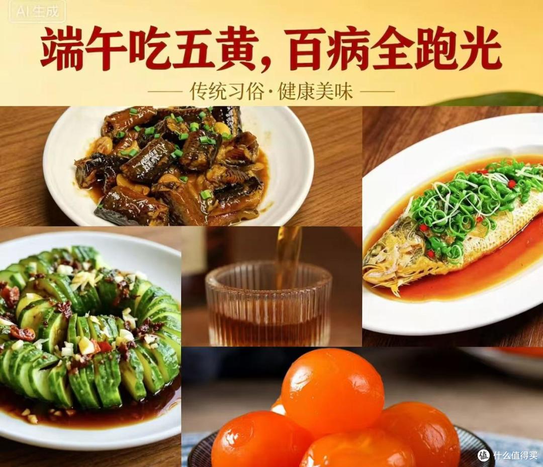 有钱没钱,端午“五黄”不能少,祛湿纳福一整夏安稳