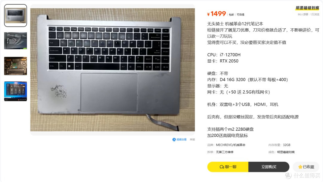 1499元!机械革命12代无头骑士,i7-12700H 14核+RTX2050+双雷电4