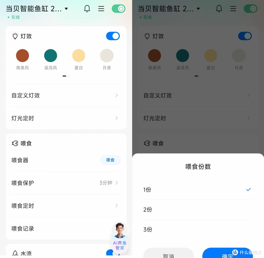 新手实测当贝2S Ultra智能鱼缸:新手懒人养鱼真的可以零翻车