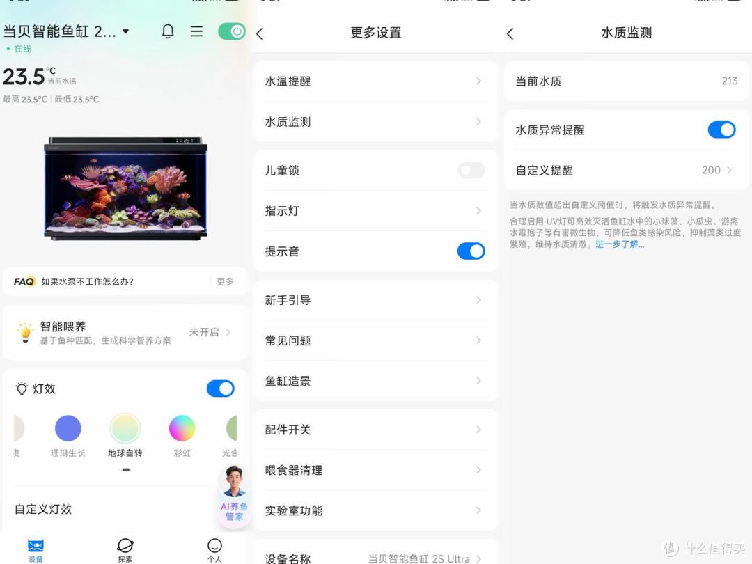 新手实测当贝2S Ultra智能鱼缸:新手懒人养鱼真的可以零翻车