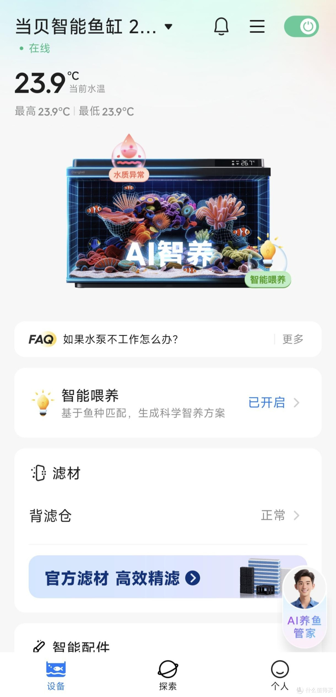 新手实测当贝2S Ultra智能鱼缸:新手懒人养鱼真的可以零翻车