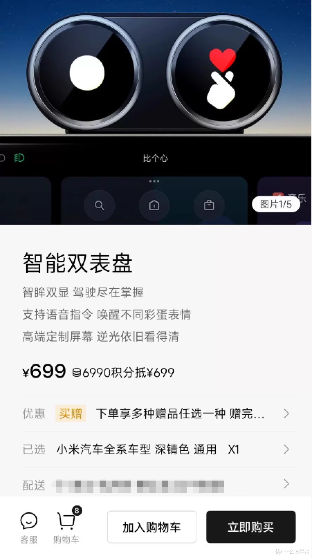 小米SU7/YU7车主进,比官网便宜249的刻字版双表盘,你感觉如何?