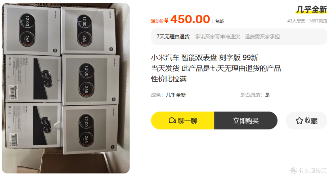 小米SU7/YU7车主进,比官网便宜249的刻字版双表盘,你感觉如何?