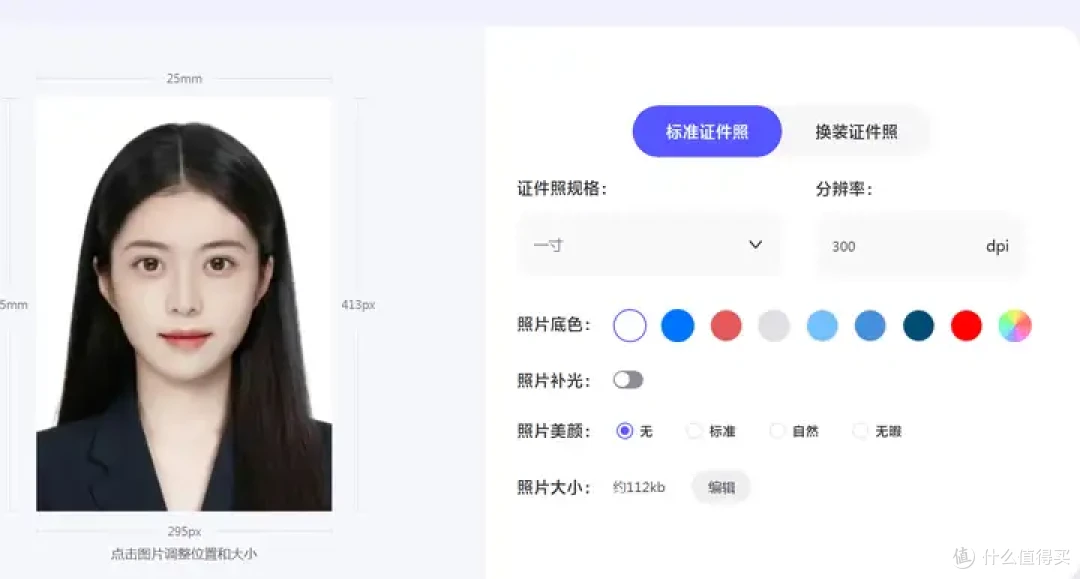 2026年AI证件照工具实测:如何在家自制证件照