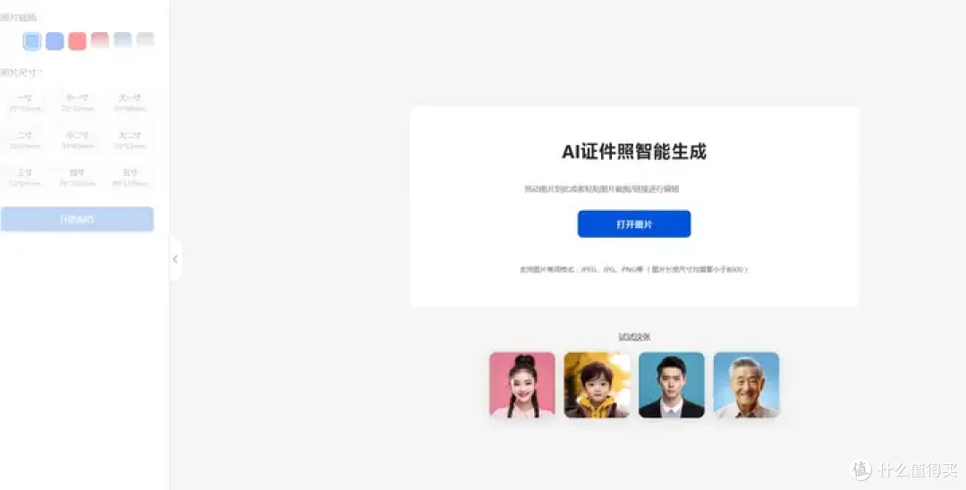 2026年AI证件照工具实测:如何在家自制证件照