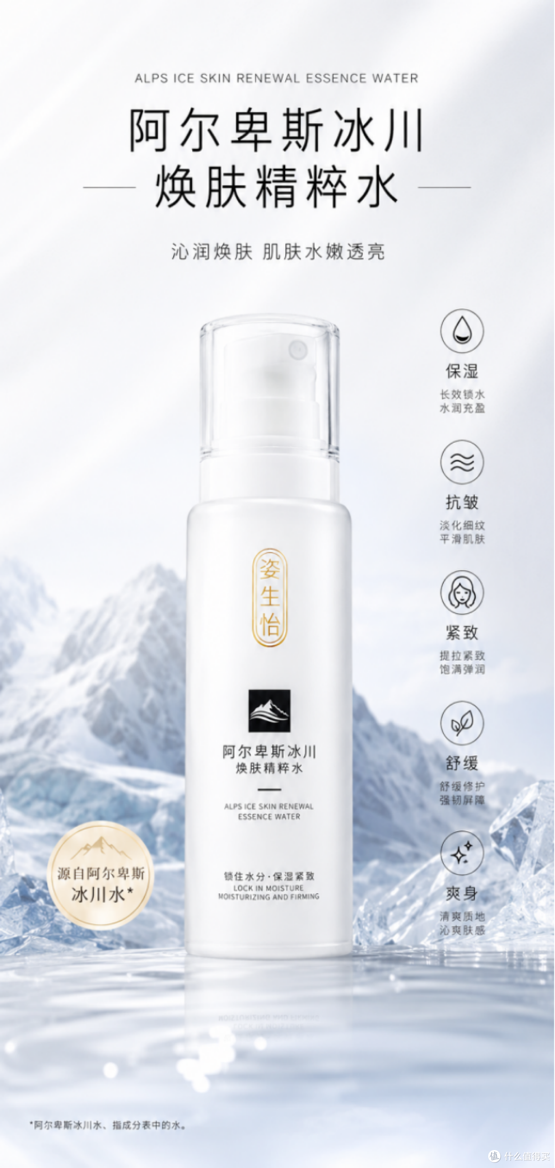 爽肤水怎么选?干敏皮修护保湿全能榜单来了