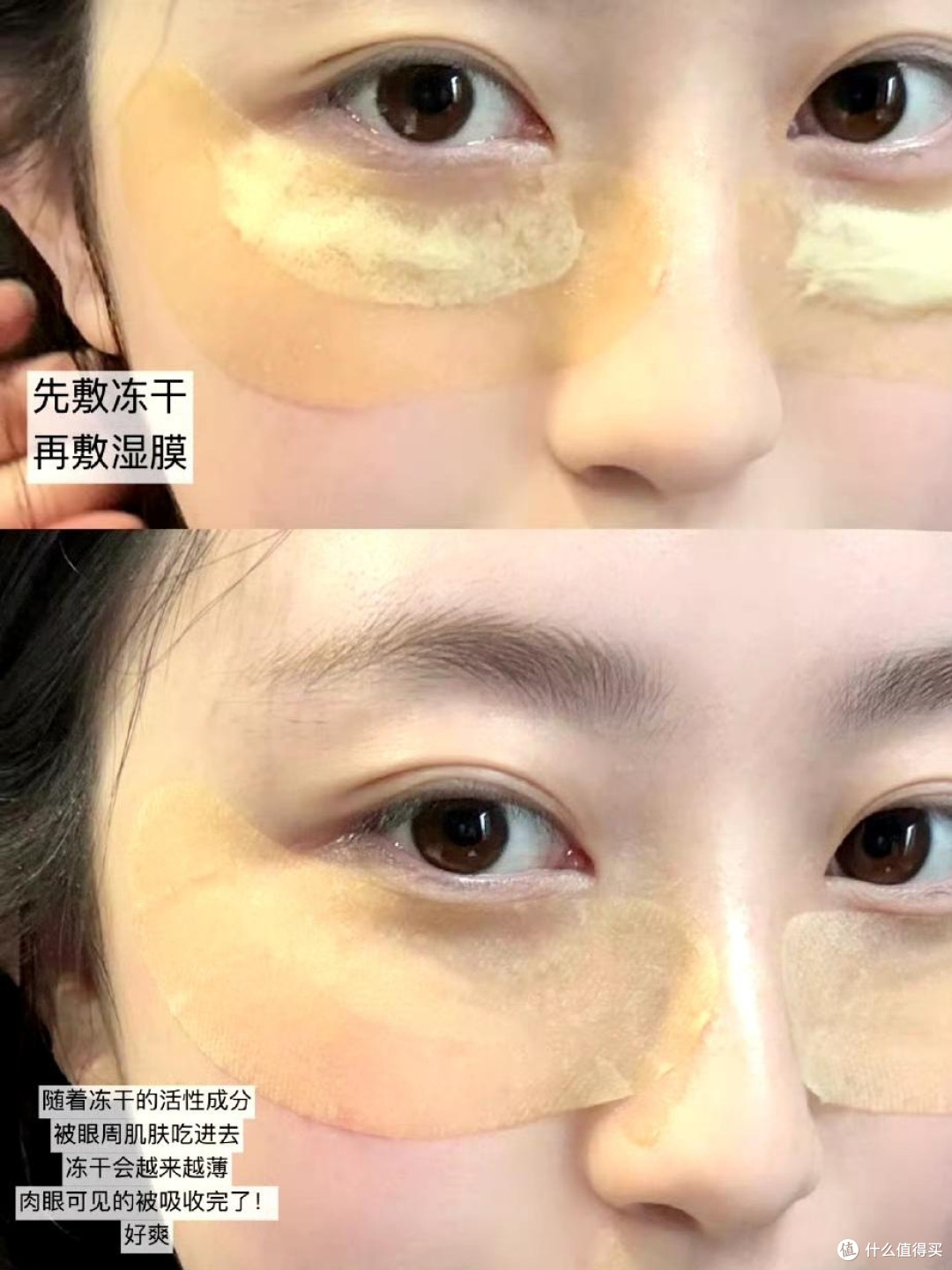 夏天适合油皮的眼膜有吗?油皮熬夜党爱用CA冻干眼膜清爽淡纹去黑