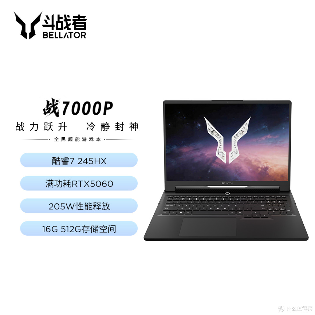 2026玩3A大作的游戏本推荐:RTX5060+2.5K高刷,6799元值不值?