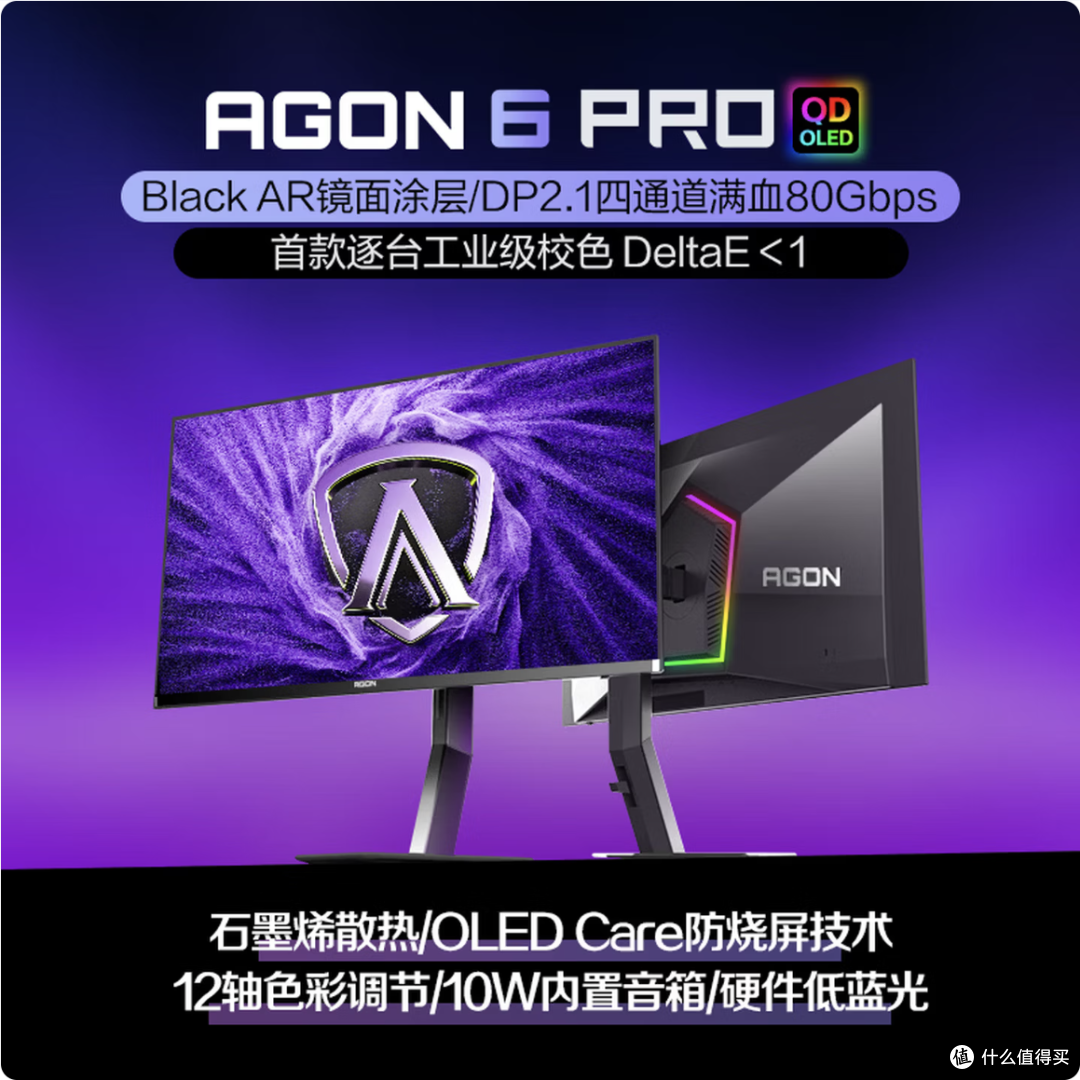 顶级OLED技术版本答案:爱攻AGON三剑客防烧屏,哪个更能打?