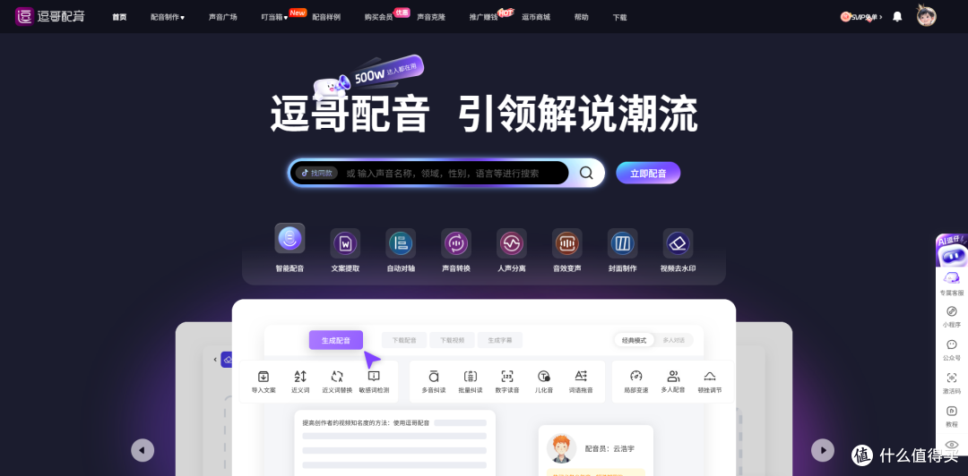 支持多语种的短视频配音工具有哪些?5 款实测