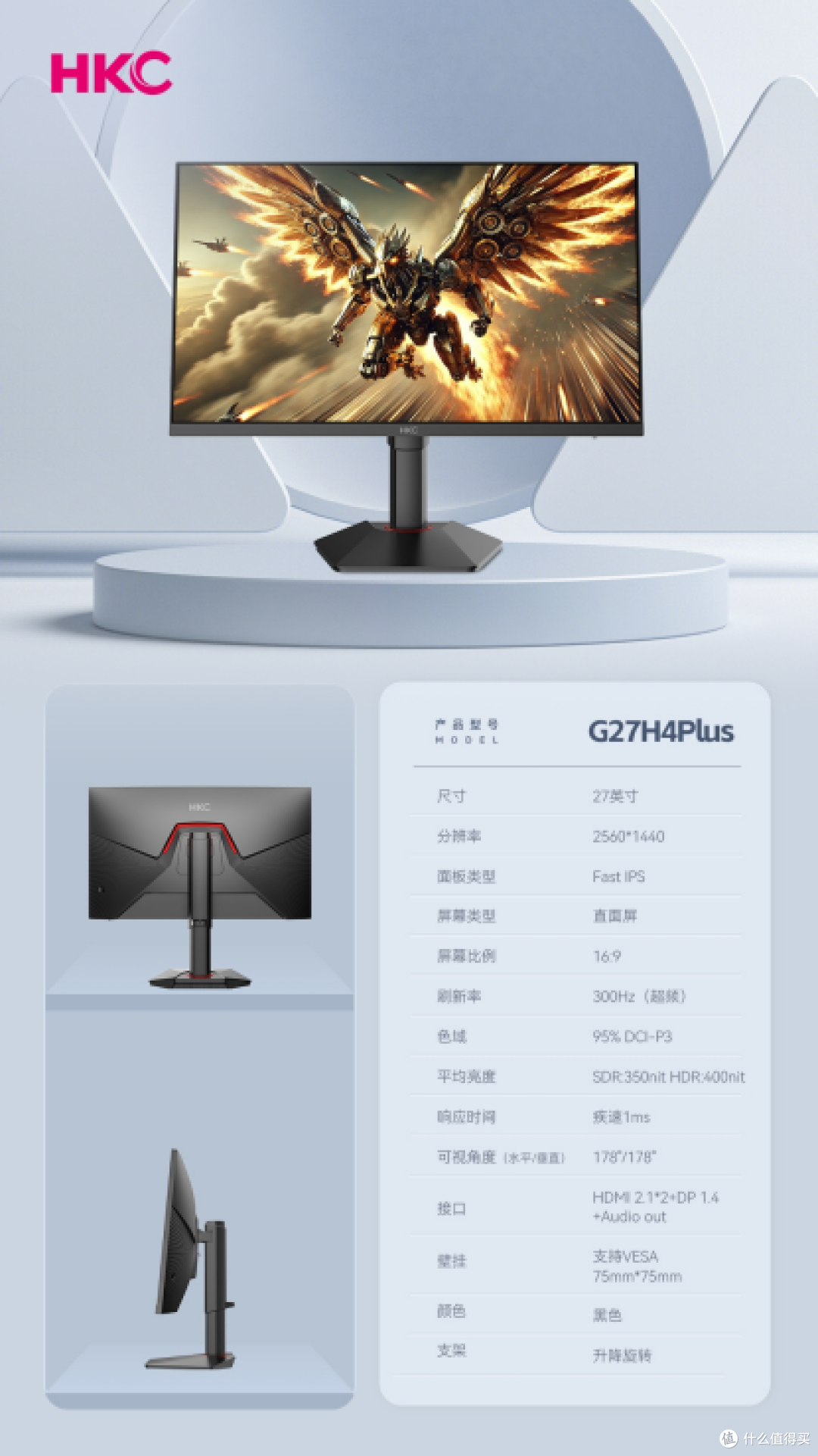 电竞显示器主流玩家口碑推荐!HKC G27H4Plus 2K300Hz