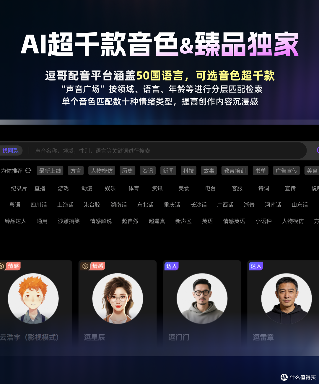 2026 精选 5 款热门 AI 配音软件 实测对比测评