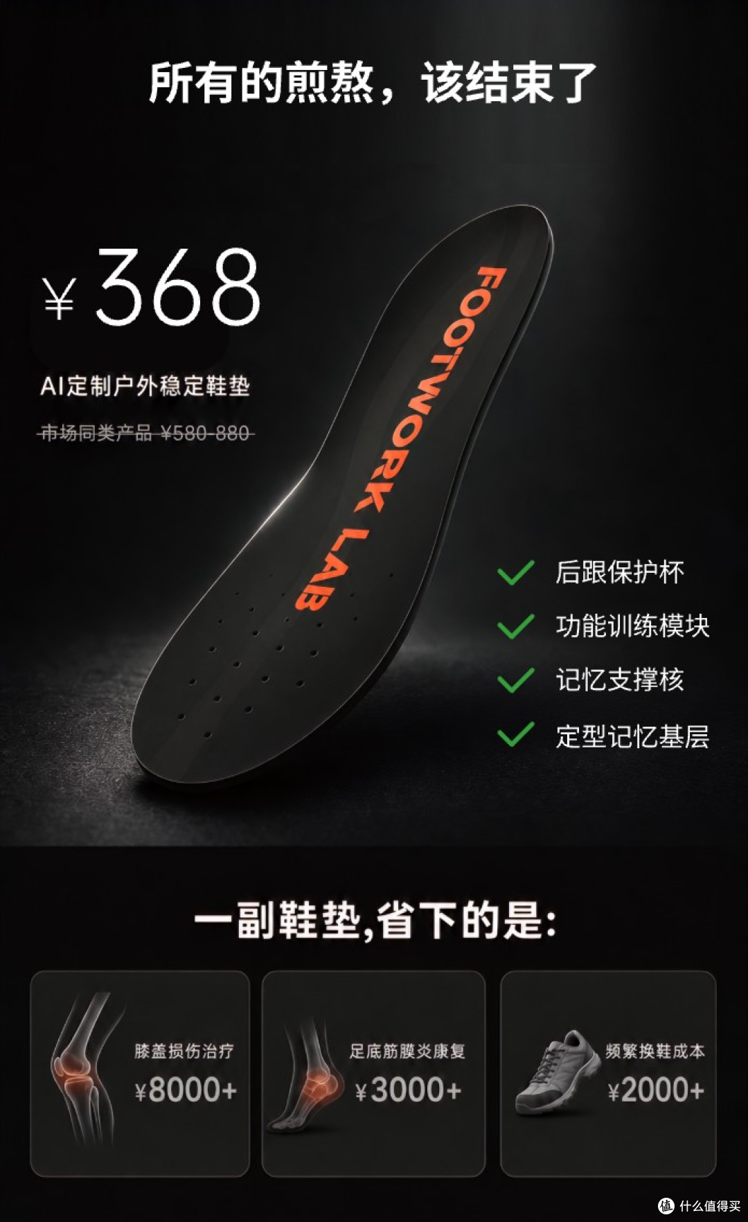 走碎石路脚底像被点穴？不是体力不行，是鞋垫不对