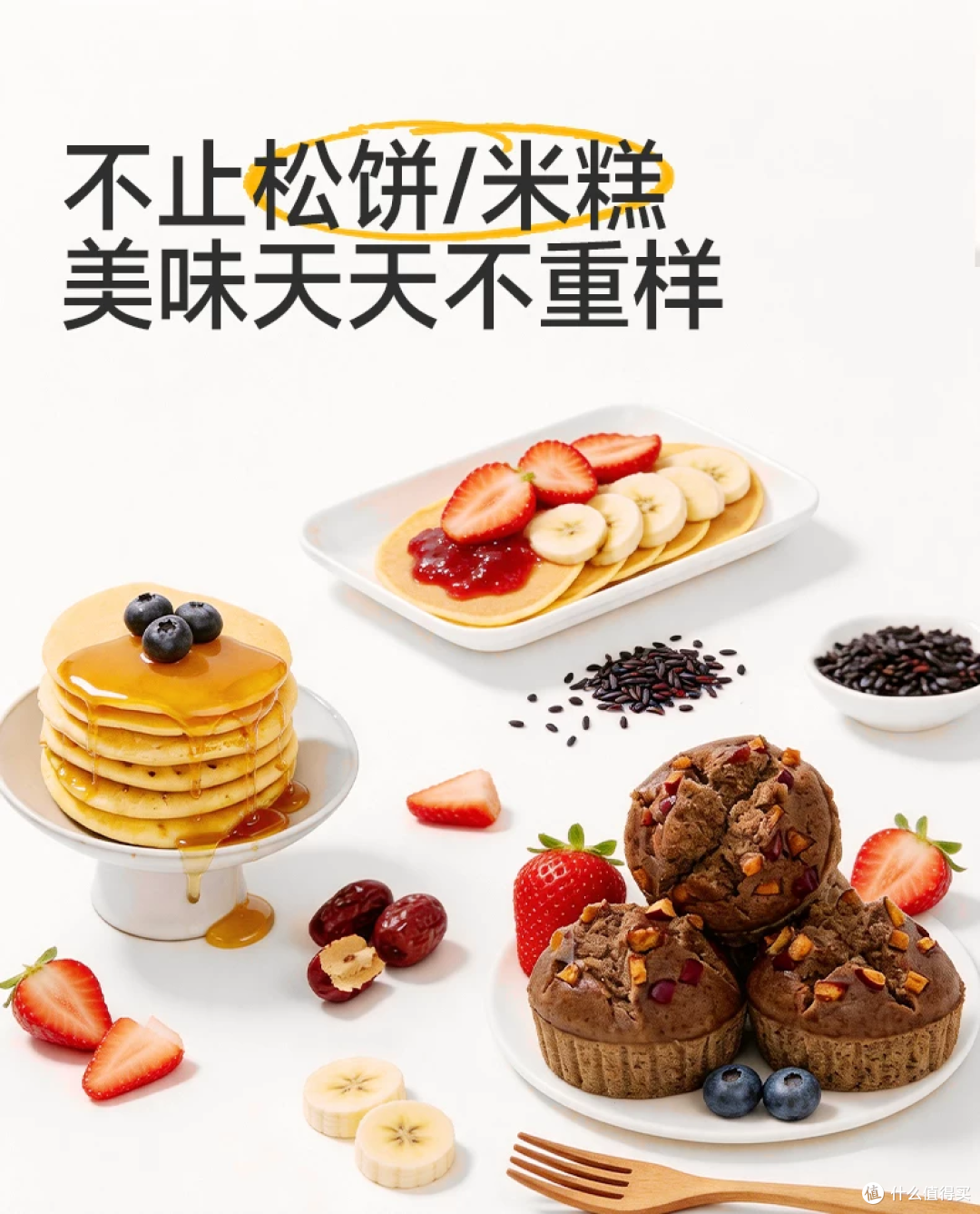 高钙捏捏粉品牌推荐 | 婴享:营养高钙捏捏松饼/米糕预拌粉