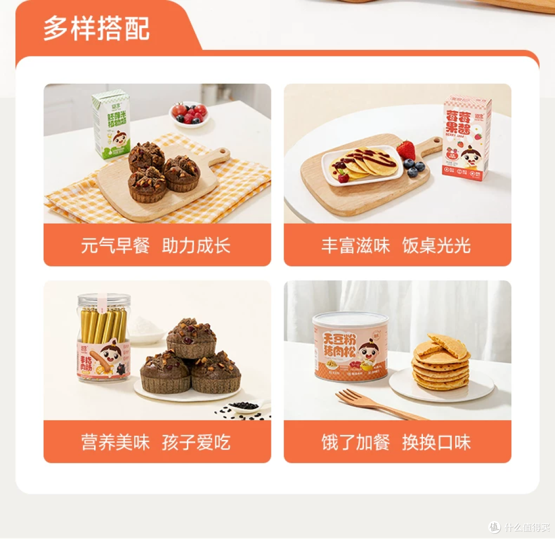 高钙捏捏粉品牌推荐 | 婴享:营养高钙捏捏松饼/米糕预拌粉