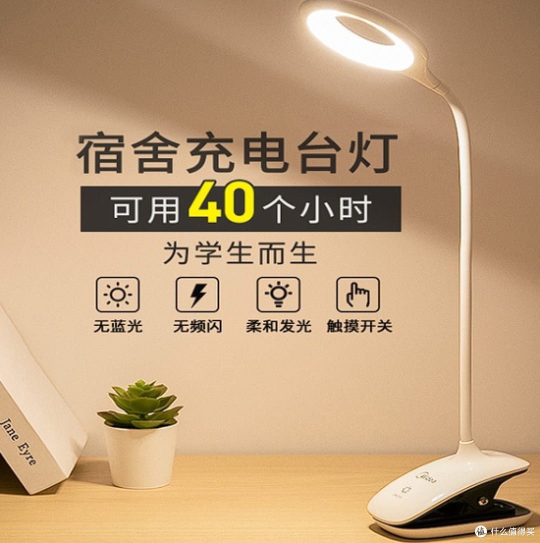 618灯具优惠,百元档护眼台灯推荐