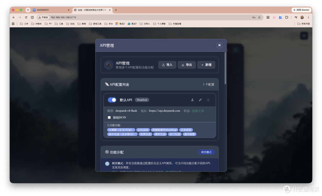 NAS上能修仙?《太吾绘卷》还没玩,我先用 NAS 搭个 AI 修仙世界