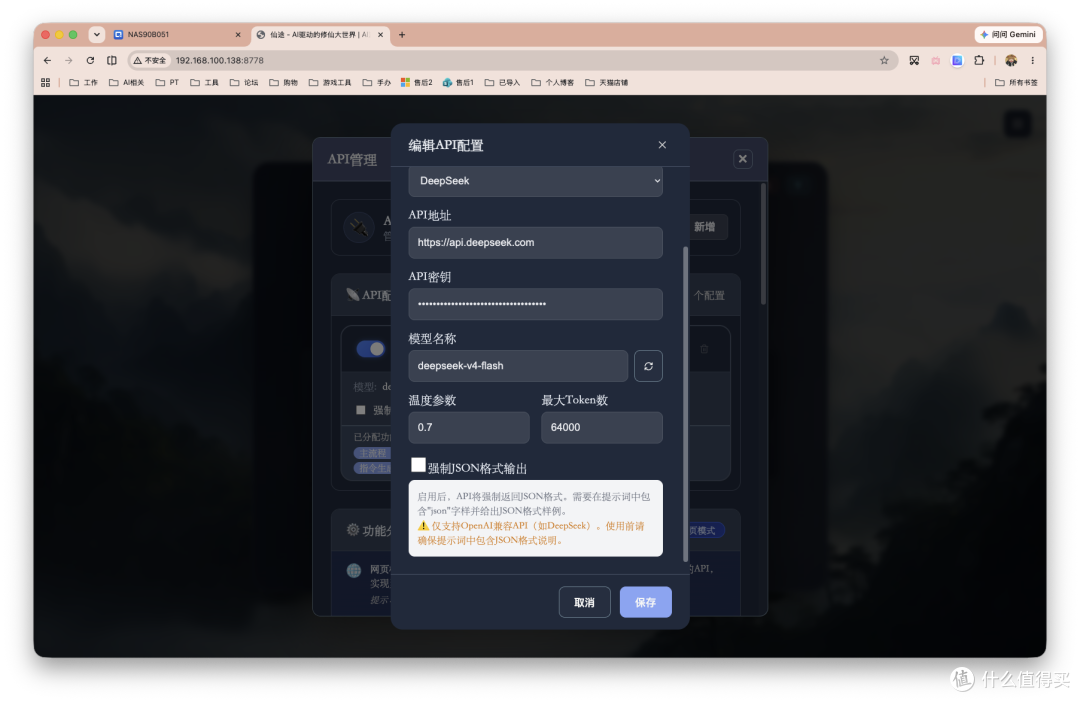 NAS上能修仙?《太吾绘卷》还没玩,我先用 NAS 搭个 AI 修仙世界
