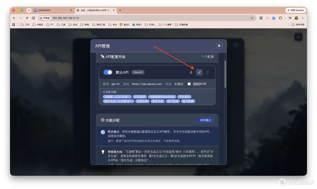 NAS上能修仙?《太吾绘卷》还没玩,我先用 NAS 搭个 AI 修仙世界