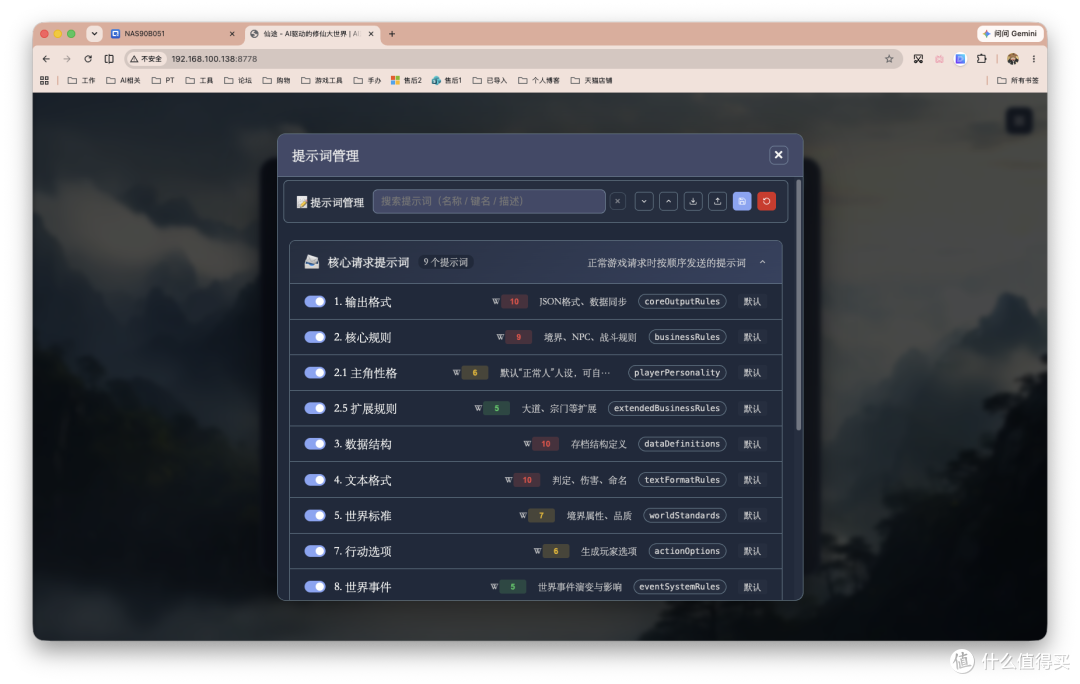 NAS上能修仙?《太吾绘卷》还没玩,我先用 NAS 搭个 AI 修仙世界