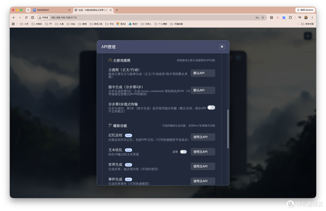 NAS上能修仙?《太吾绘卷》还没玩,我先用 NAS 搭个 AI 修仙世界