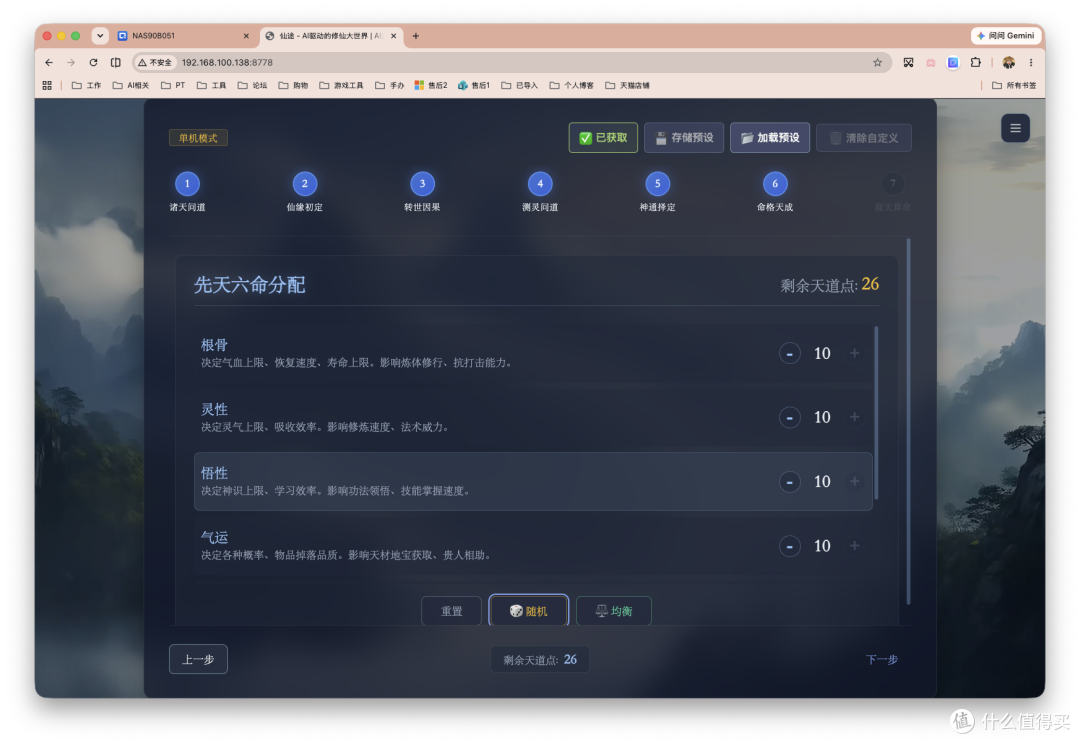 NAS上能修仙?《太吾绘卷》还没玩,我先用 NAS 搭个 AI 修仙世界