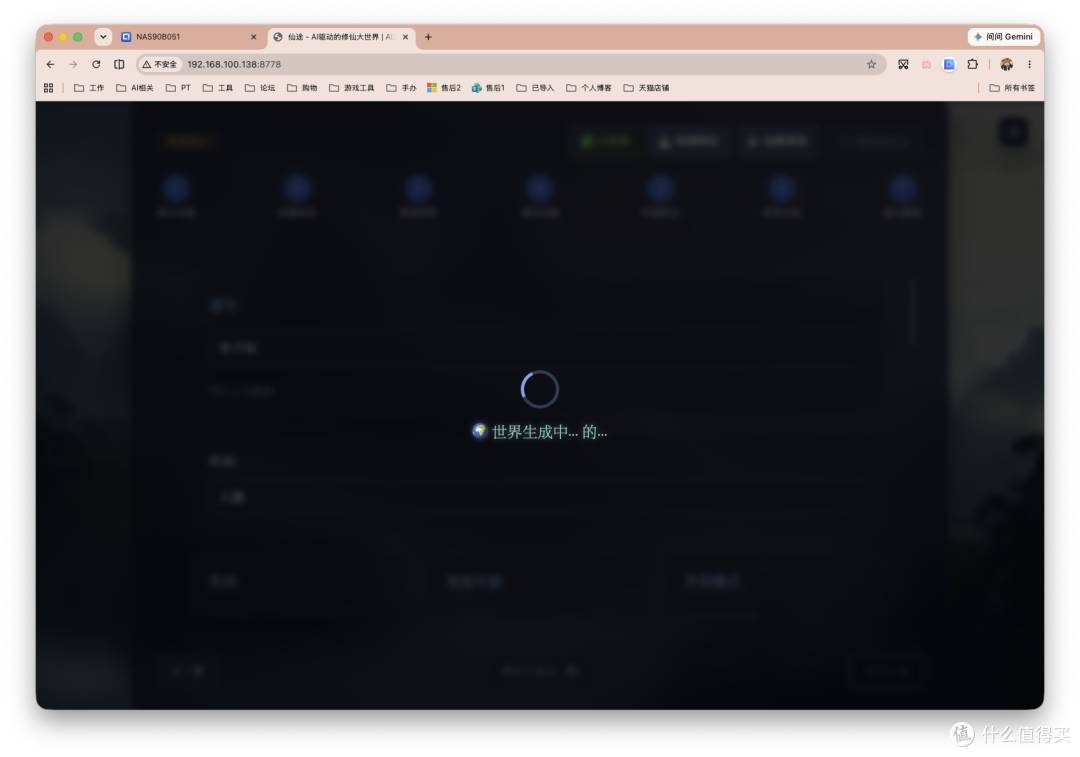 NAS上能修仙?《太吾绘卷》还没玩,我先用 NAS 搭个 AI 修仙世界