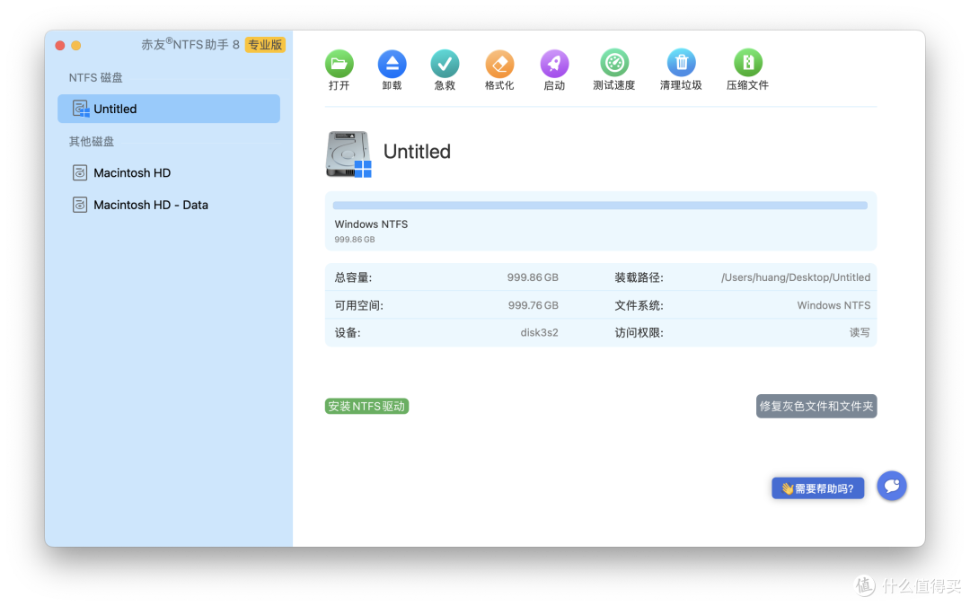 别急着更macOS 27 beta版!先看看你的 NTFS 工具还能不能用