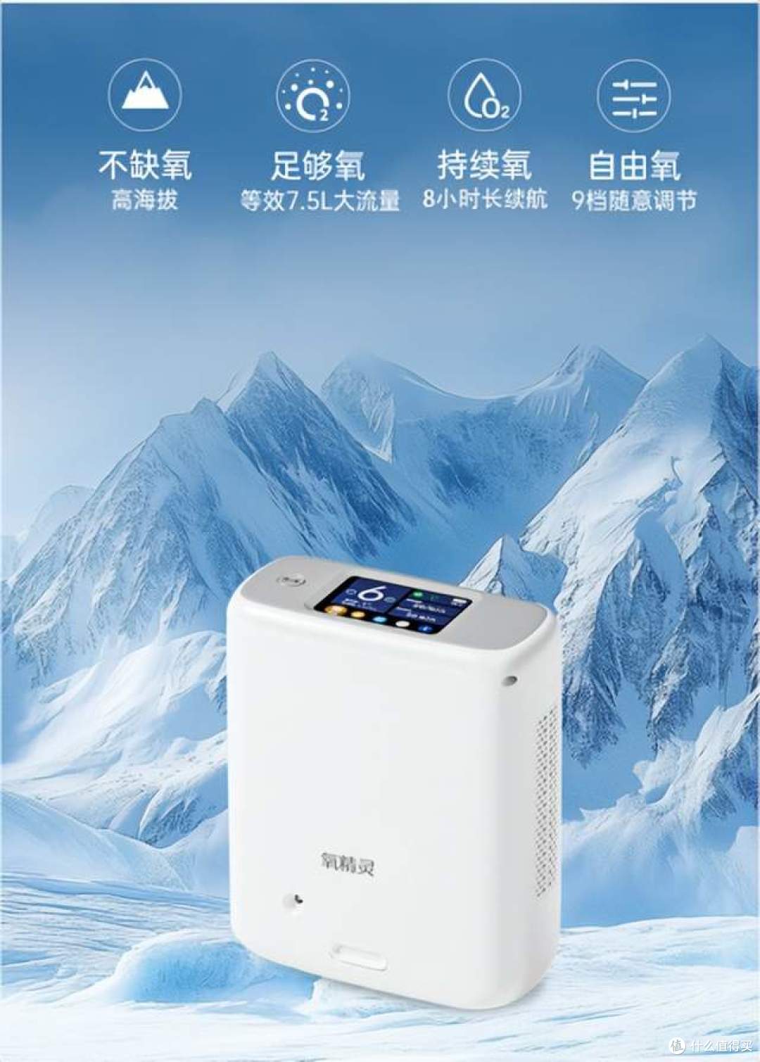 端午自驾·西藏转山|高原出行必备,氧精灵便携护航