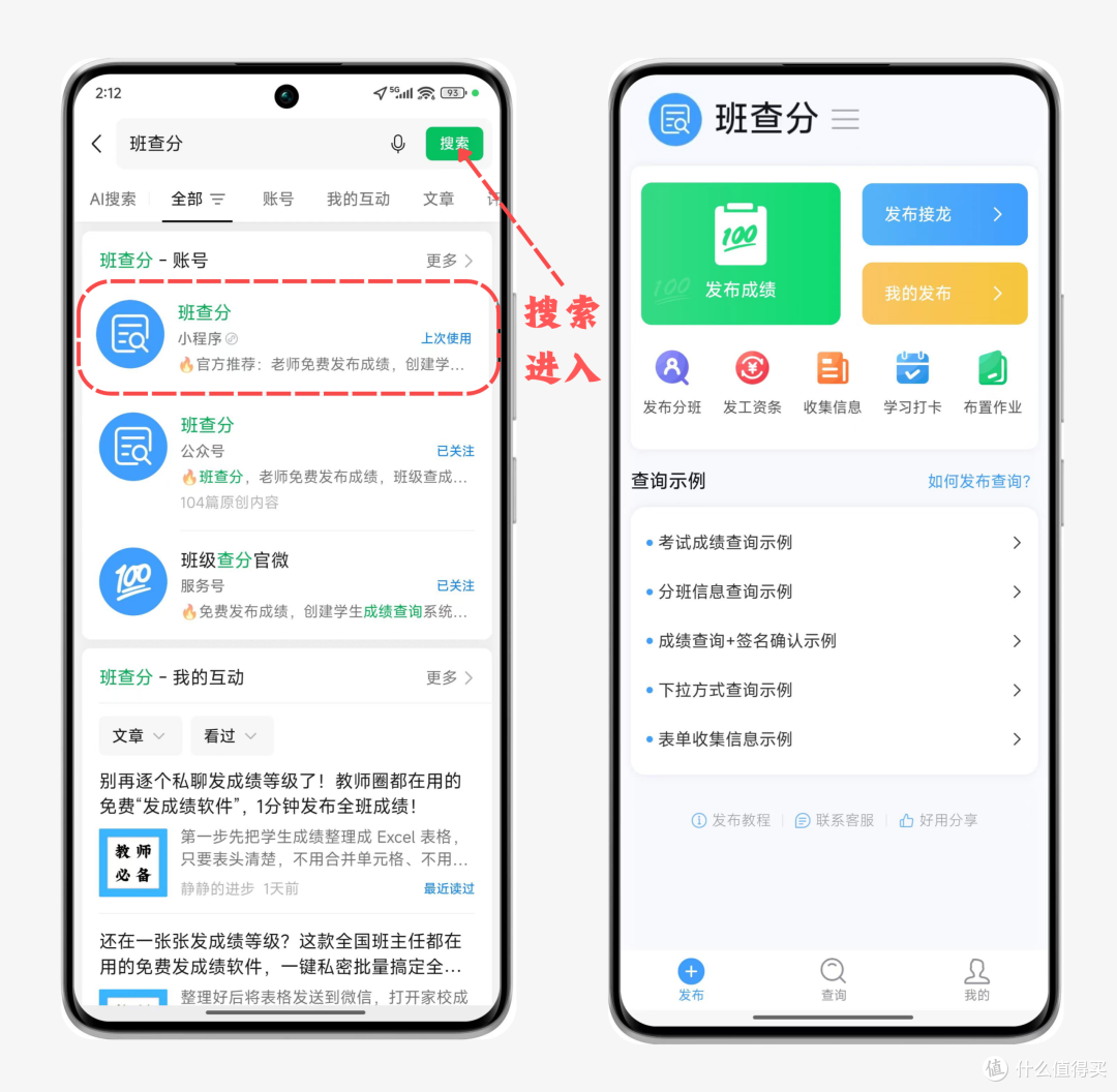 班主任学会这样偷懒,期末发成绩反而更快!