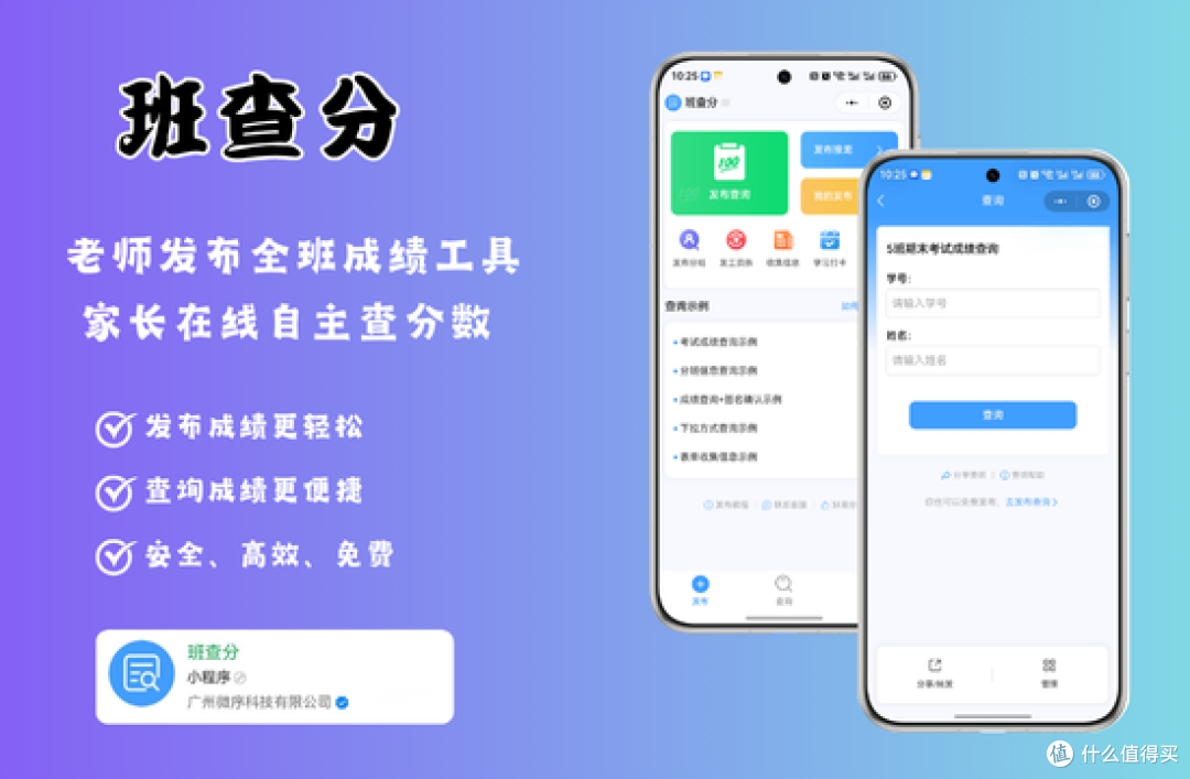 班主任学会这样偷懒,期末发成绩反而更快!