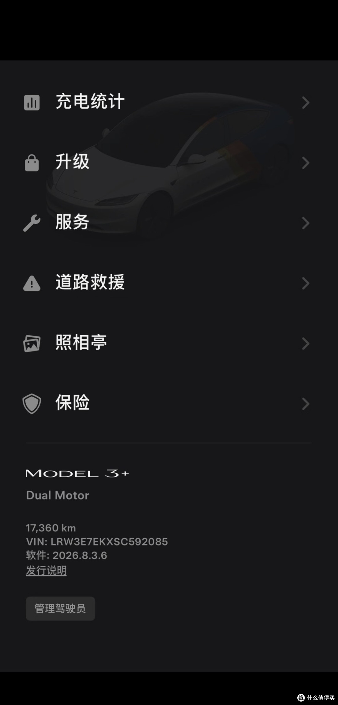 电车省钱?特斯拉一年花费14307元