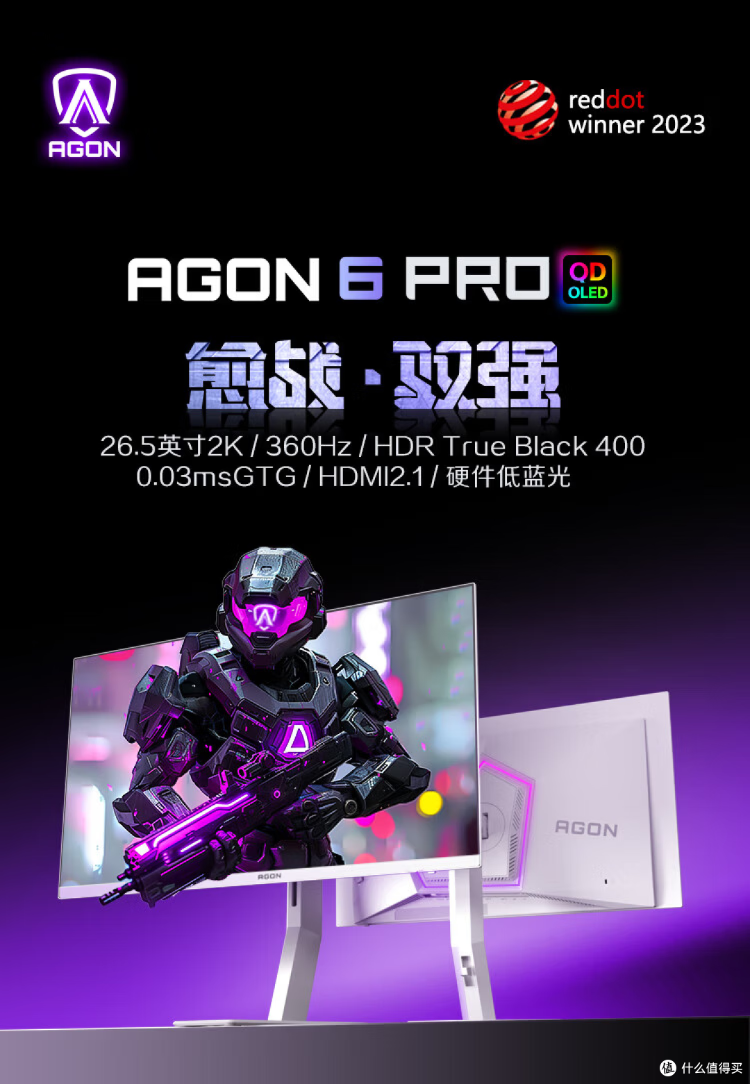 2026年618 OLED显示器怎么选?用爱攻AGON三款旗舰给你一次讲清楚