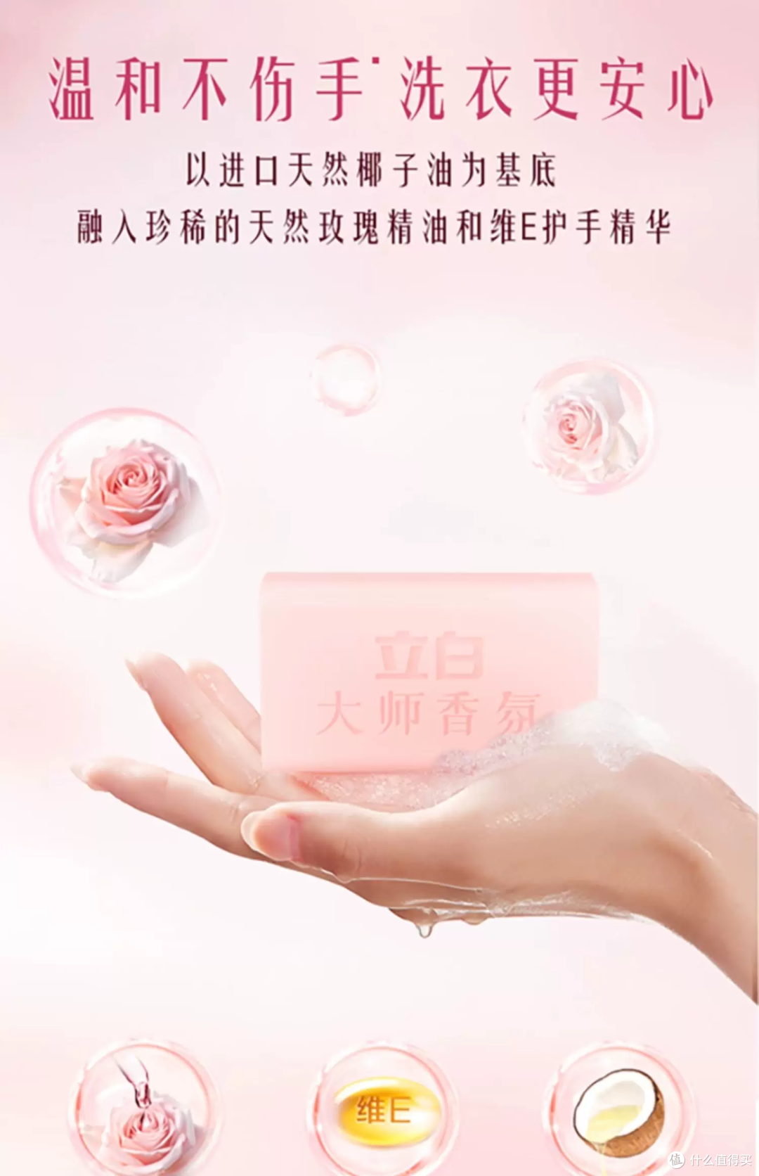 2026年选购洗衣皂有什么好的推荐 温和好用的家用高口碑香氛洁净