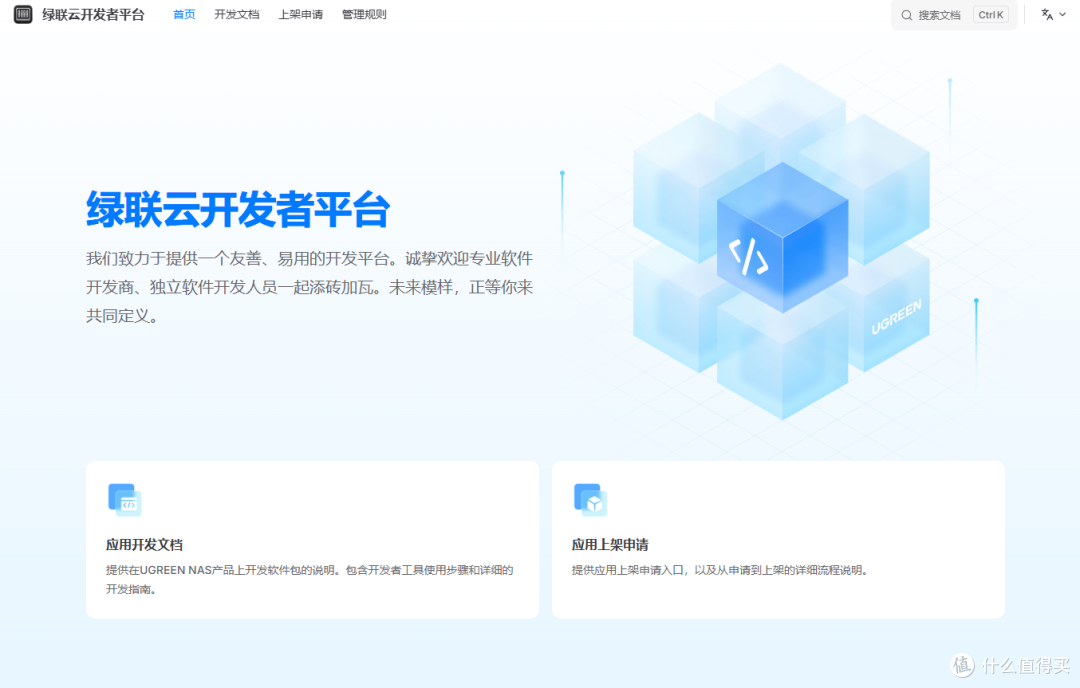 开发者平台
