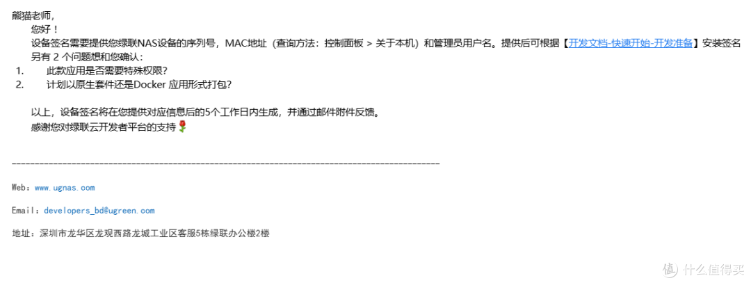 提供信息