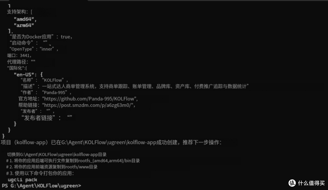 项目构建