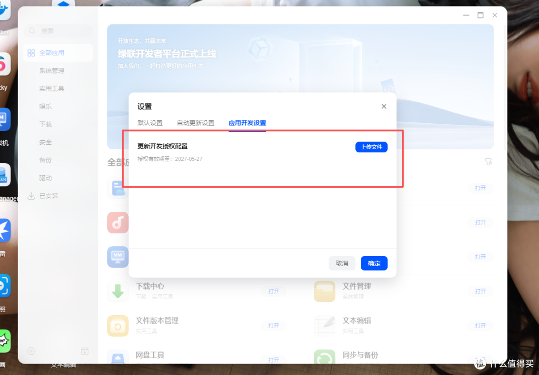 授权