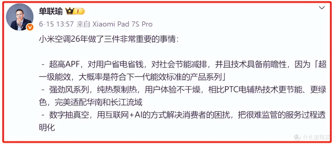 隔空对话:小米称数字抽真空会是趋势,格力称空调不好抽多久白扯