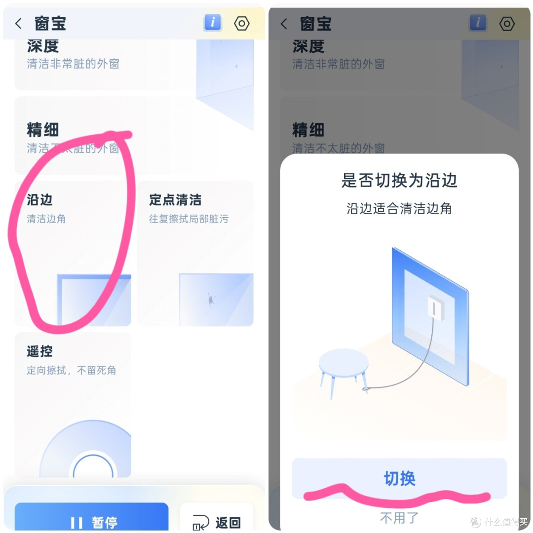 吸得够紧,擦得够净!科沃斯窗宝W2S PLUS擦窗很省心!