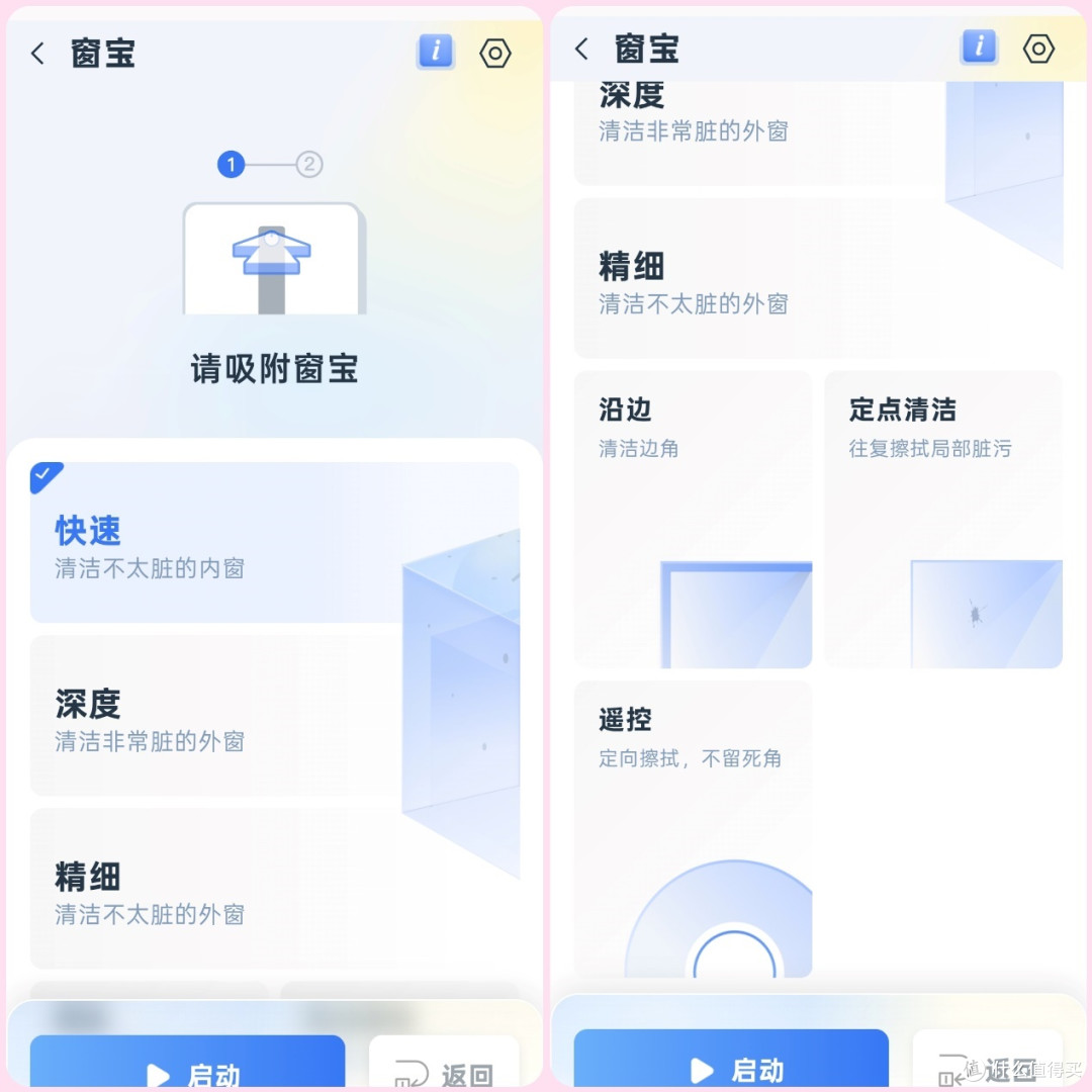 吸得够紧,擦得够净!科沃斯窗宝W2S PLUS擦窗很省心!