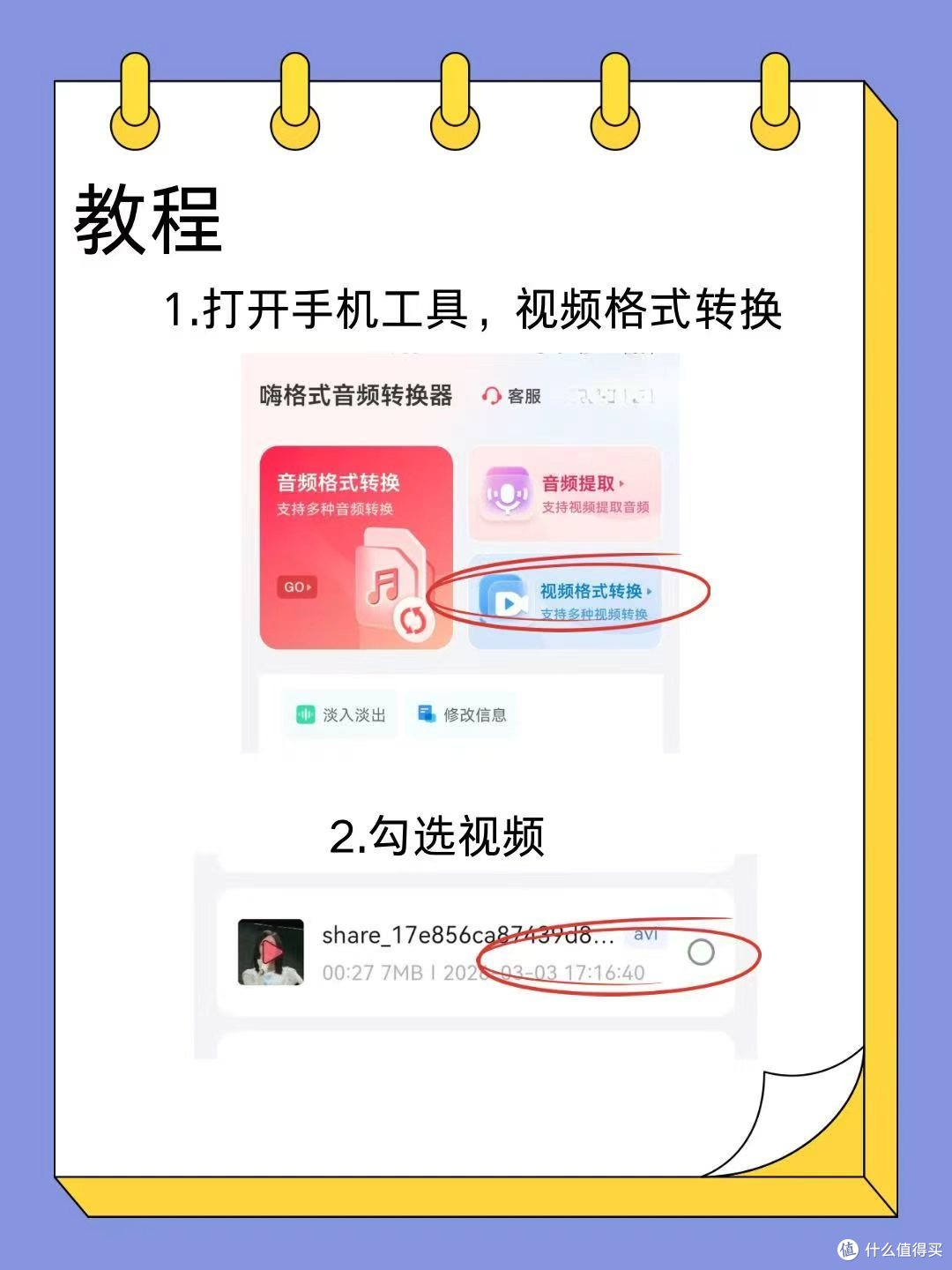 老年人用的唱戏机视频无法播放?一文讲清原因与解决办法