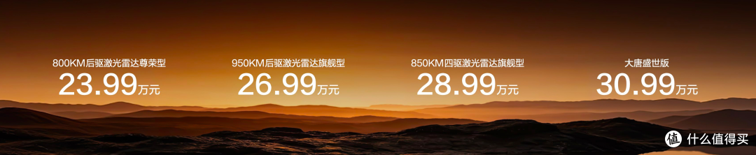 2026年最值得买的全尺寸旗舰SUV,大唐EV上市,售价23.99万元起