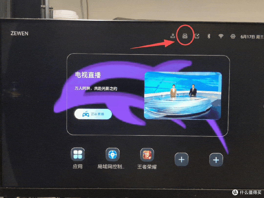 浩瀚套件Z5 Pro ZEWEN OS安卓游戏盒子体验:家里的全能娱乐中心!