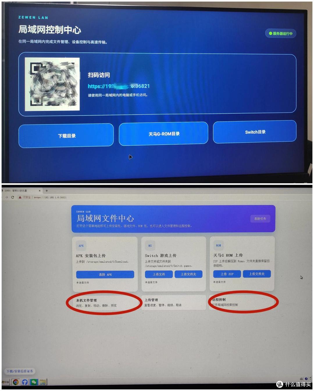 浩瀚套件Z5 Pro ZEWEN OS安卓游戏盒子体验:家里的全能娱乐中心!