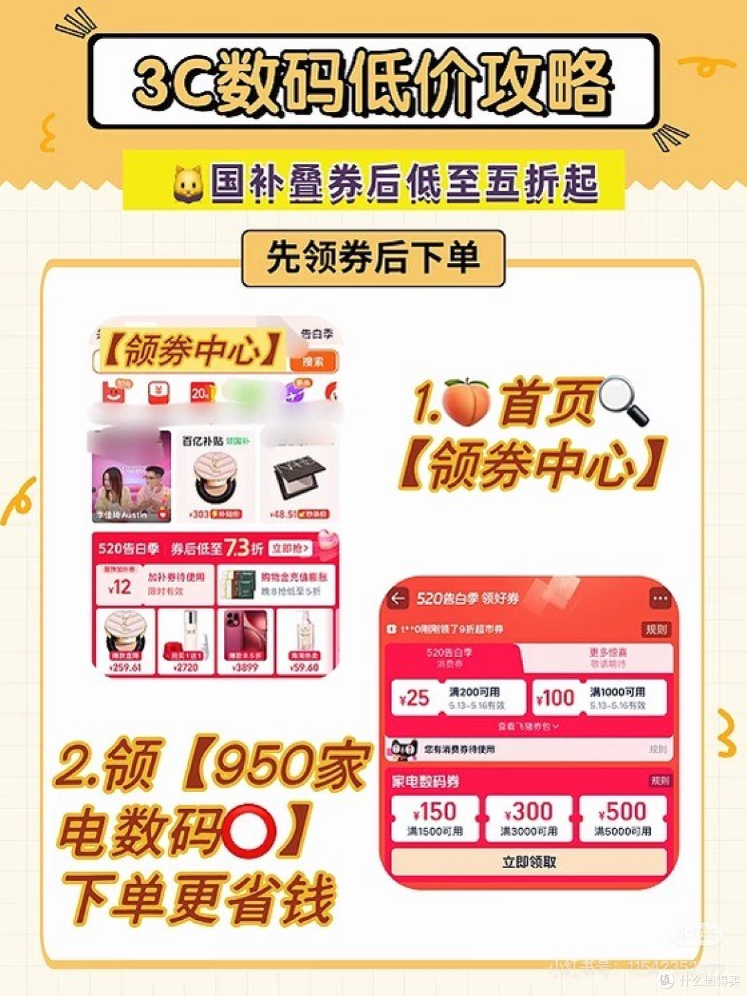 618囤货指南:刚需与陷阱