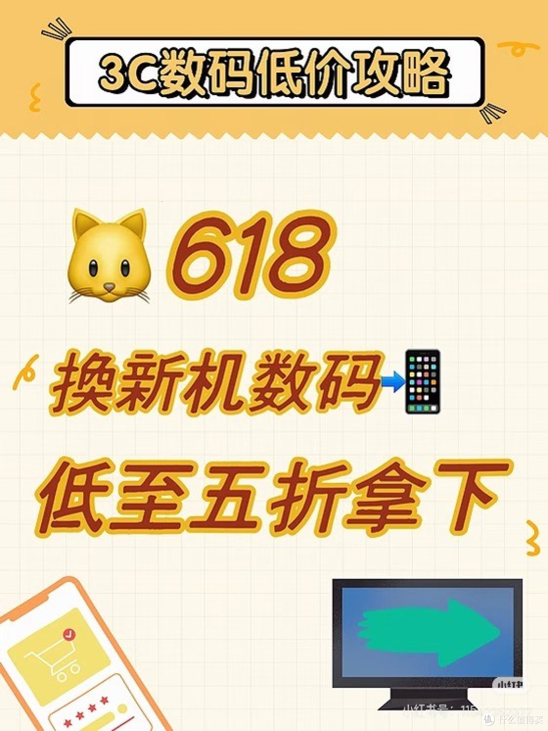 618囤货指南:刚需与陷阱
