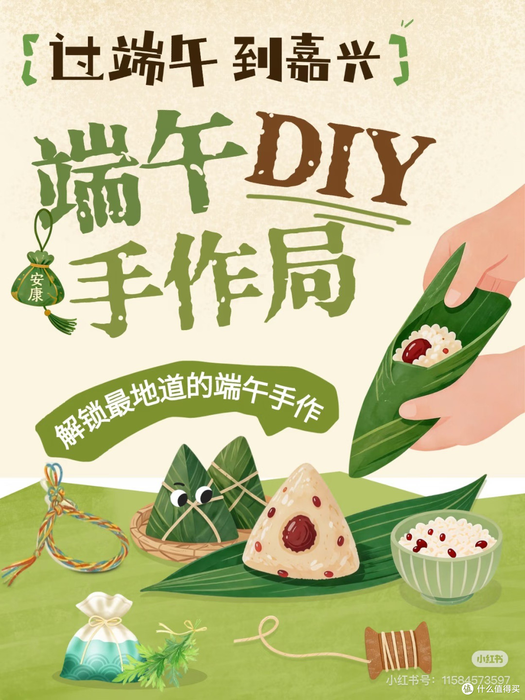 居家包粽全记录：从糯米到成品
