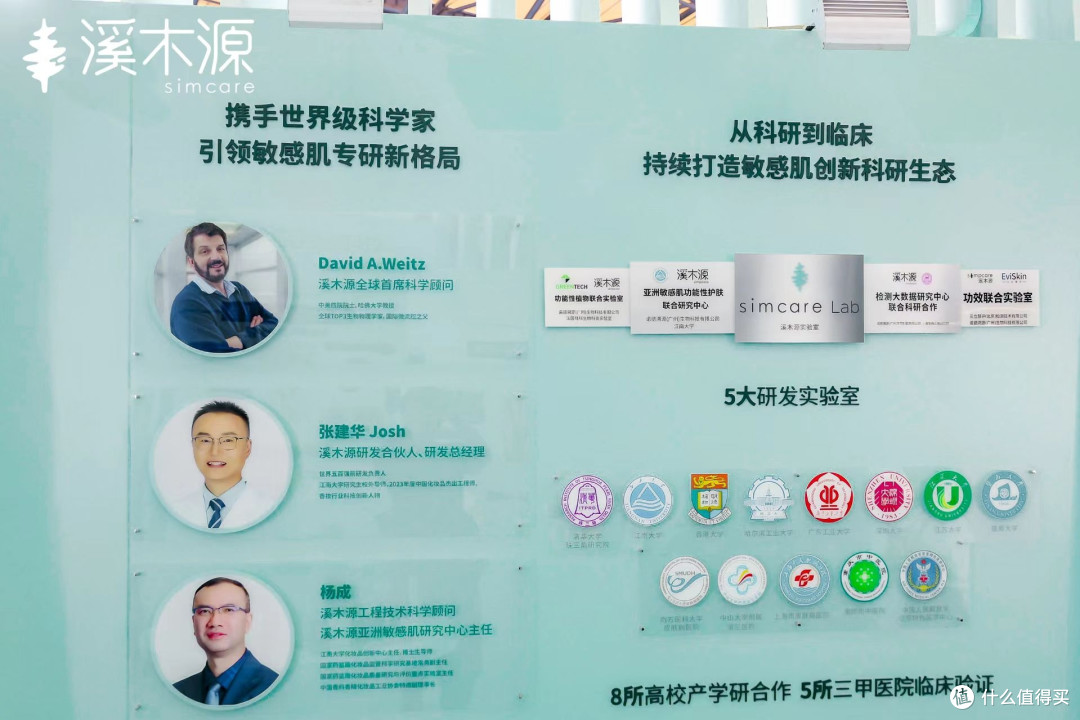 50%复购率领跑敏感肌护肤赛道,溪木源凭科研实力突围同质化赛道